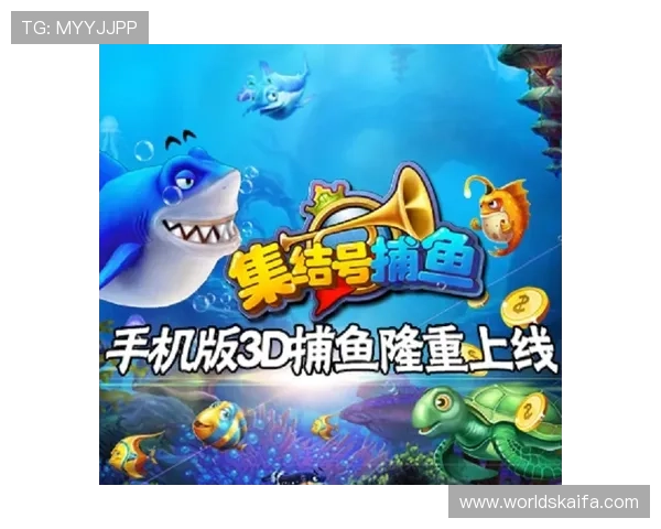 K8捕鱼大师中的特殊道具使用技巧及最佳利用时机推荐