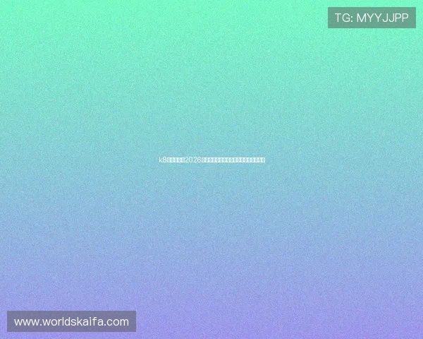 k8娱乐登录:2026世界杯冠军预测与夺冠热门球队深度分析 k8娱乐登录:2026世界杯冠军预测与夺冠热门球队深度分析